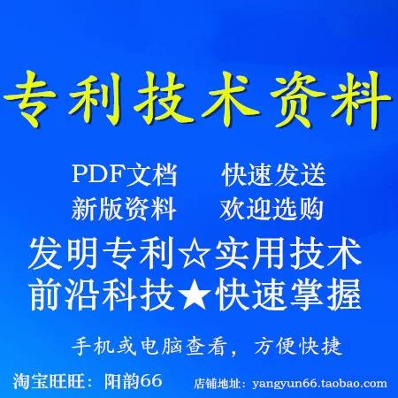 玻璃钢制品制备工艺方法及其应用专利配方技术资料大全